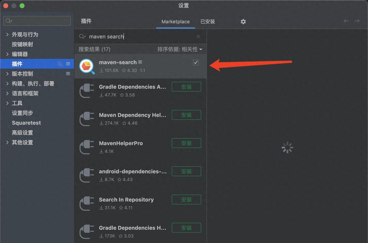 idea插件之maven search（工欲善其事，必先利其器）