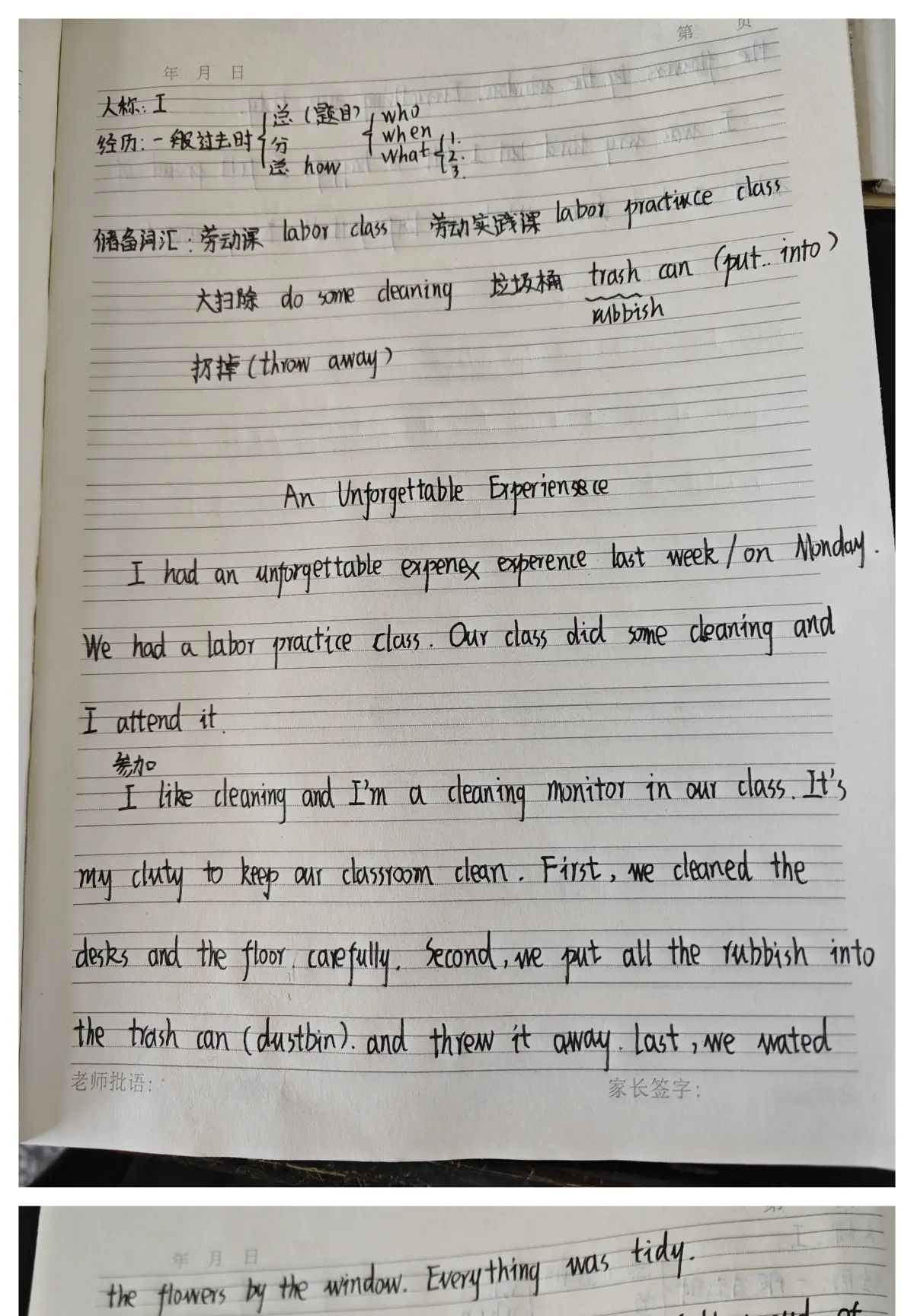 英语教学//在语篇的花园里挖呀挖