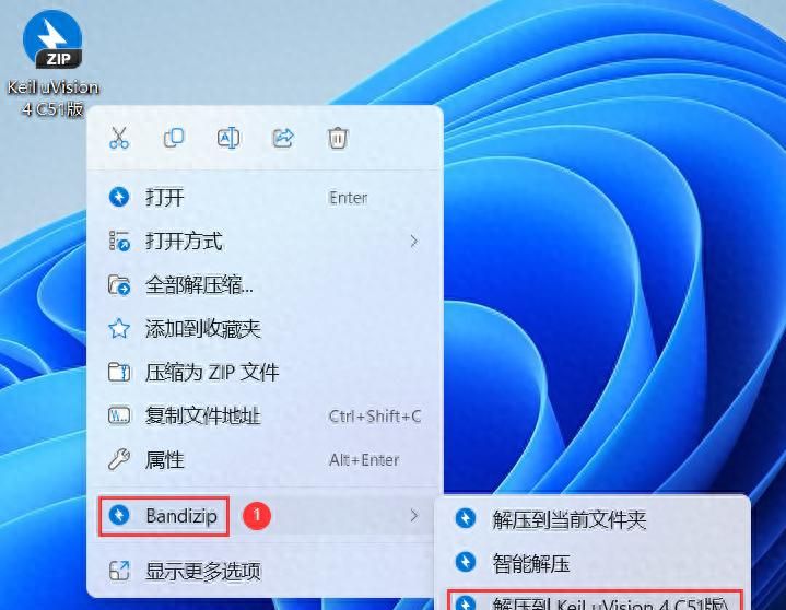 Keil uVision 4 C51版 安装教程（附安装包下载）