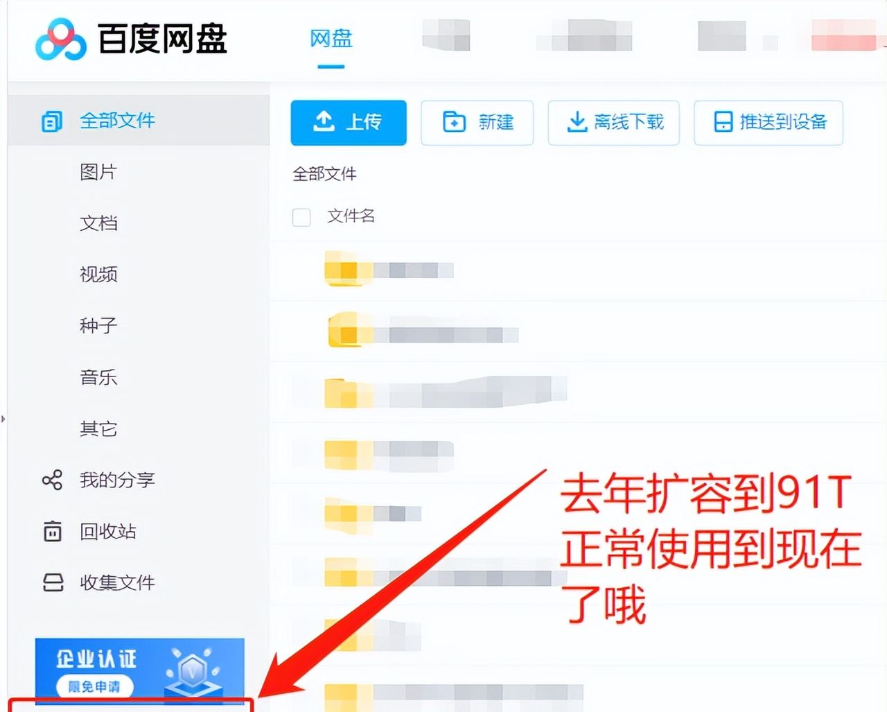 百度网盘扩容后爆盘，如何快速修复爆盘，大家5分钟也能学会