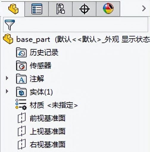第1章 Solidworks快速入门