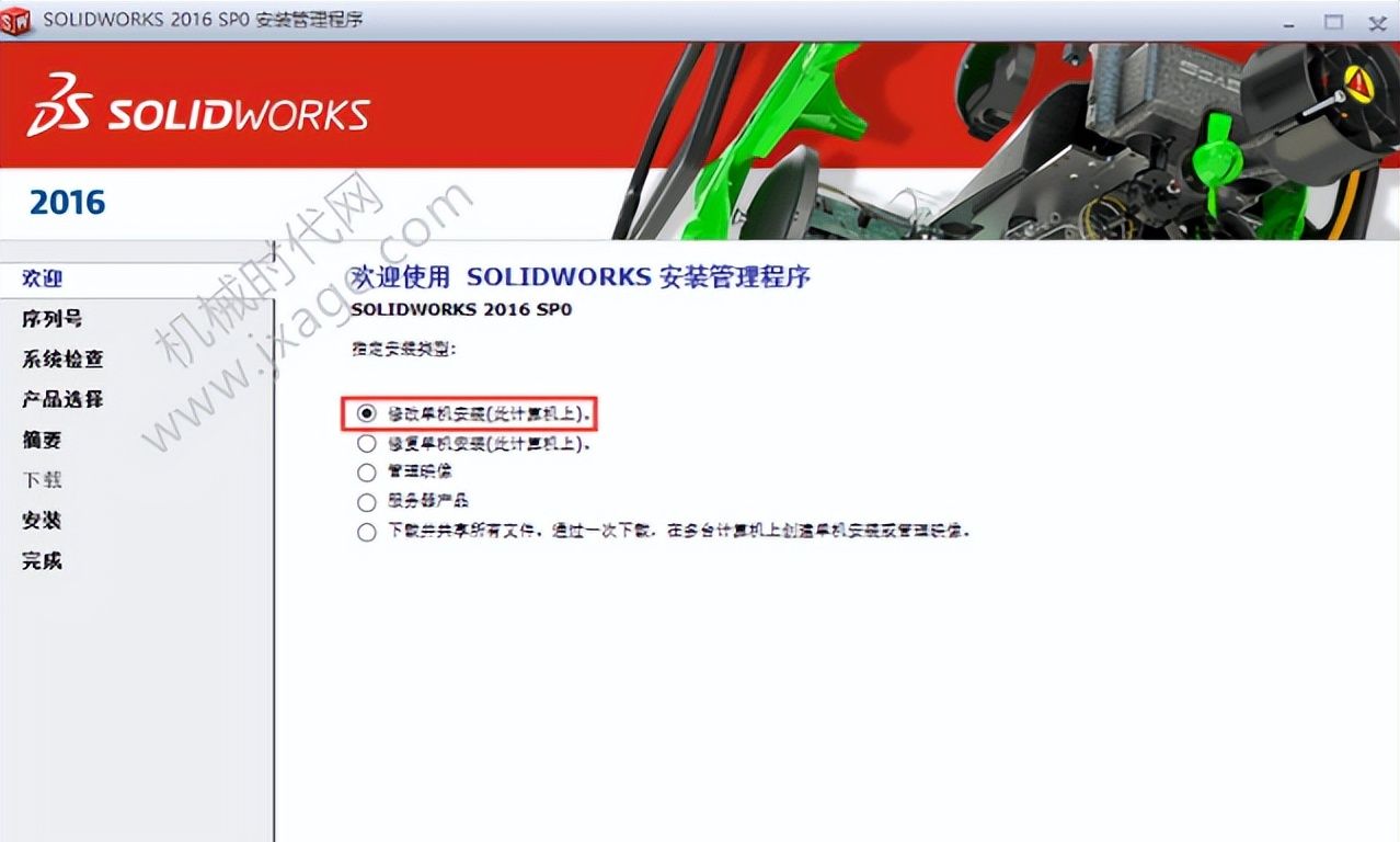 SOLIDWORKS安装完成之后如何增加新的模块/插件?