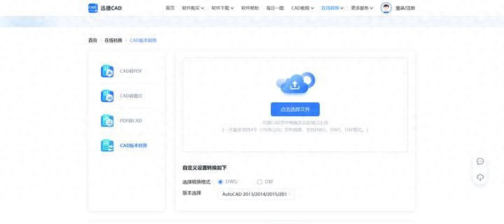 CAD2014到2023版哪个版更稳定好用？