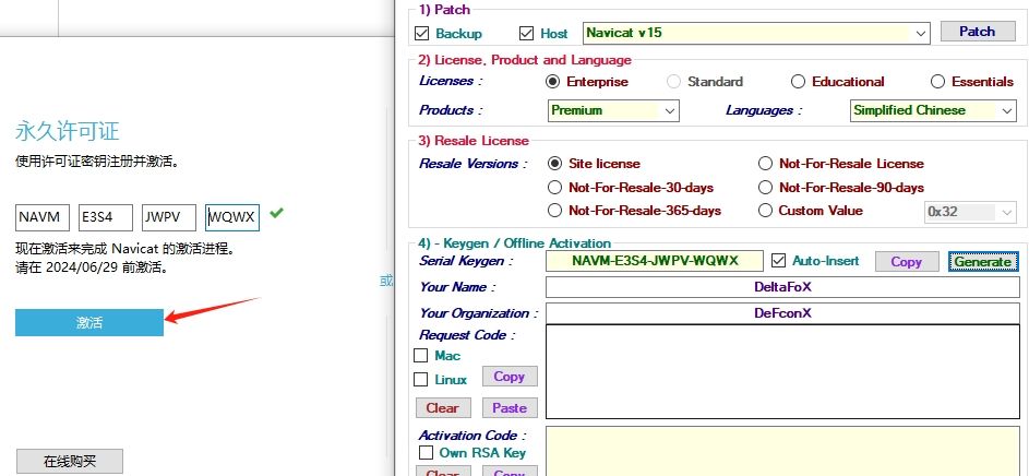 NAVICAT15安装激活教程
