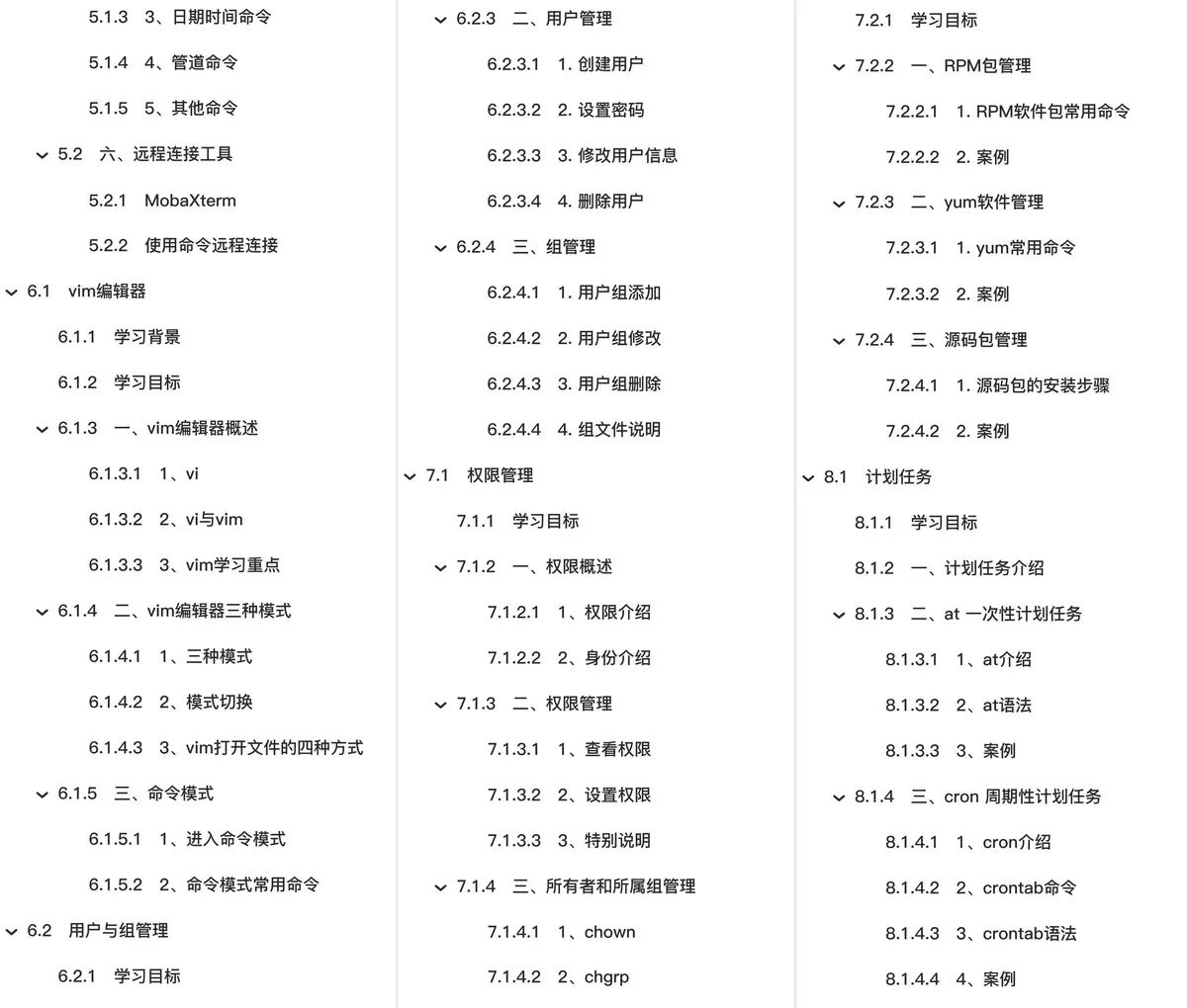 【Python使用】嘿马python运维开发全体系教程第1篇：网络设定,系统基本优化【附代码文档】