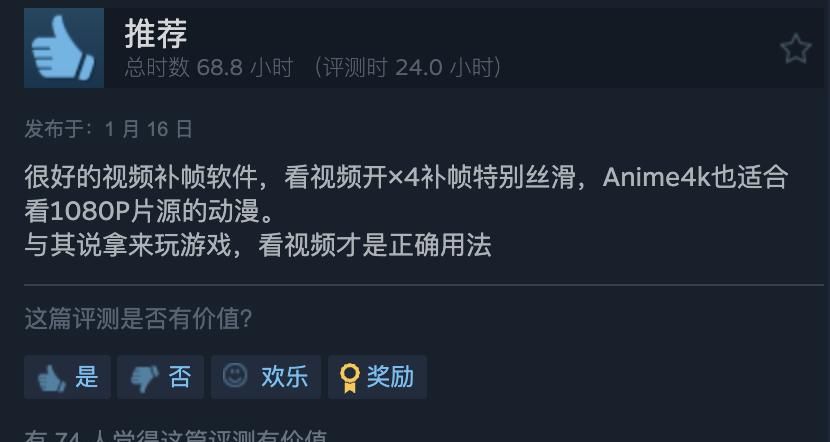 Steam只卖29元的网红“拼好帧”软件,一夜间让多少残疾显卡飞升50系“卡皇”?