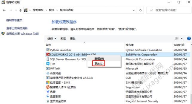 SOLIDWORKS安装完成之后如何增加新的模块/插件?