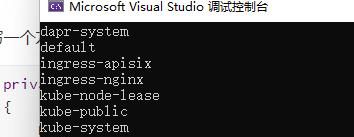 使用 C# 开发 Kubernetes 组件，获取集群资源信息