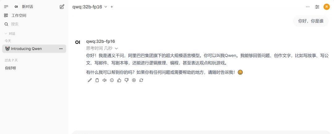 低成本抗衡DeepSeek-R1——QwQ-32B部署教程 :开源领域的降维打击