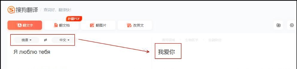 俄语翻译软件有哪些?这3款好用的俄语翻译工具不要错过!