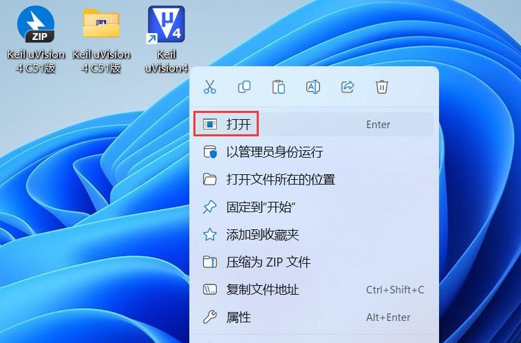 Keil uVision 4 C51版 安装教程(附安装包下载)