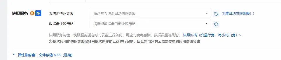 阿里云服务器4核8G5M配置购买全攻略及2025年优惠价格深度解析