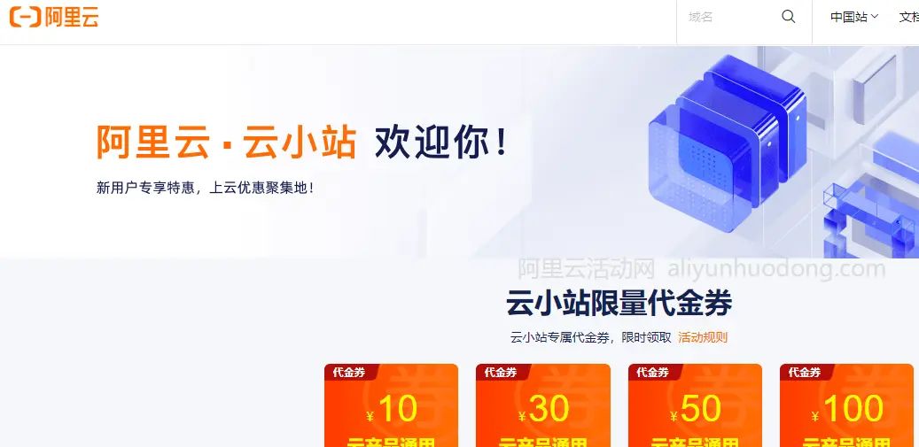 2025年阿里云服务器活动优惠价格，云服务器特价及活动优惠价格汇总