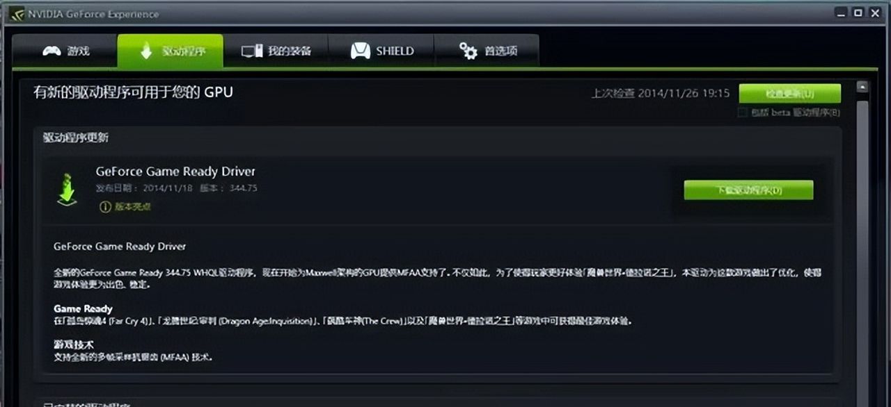 COD20使命召唤20 DX报错/图像处理器驱动程序版本/537.34解决方法