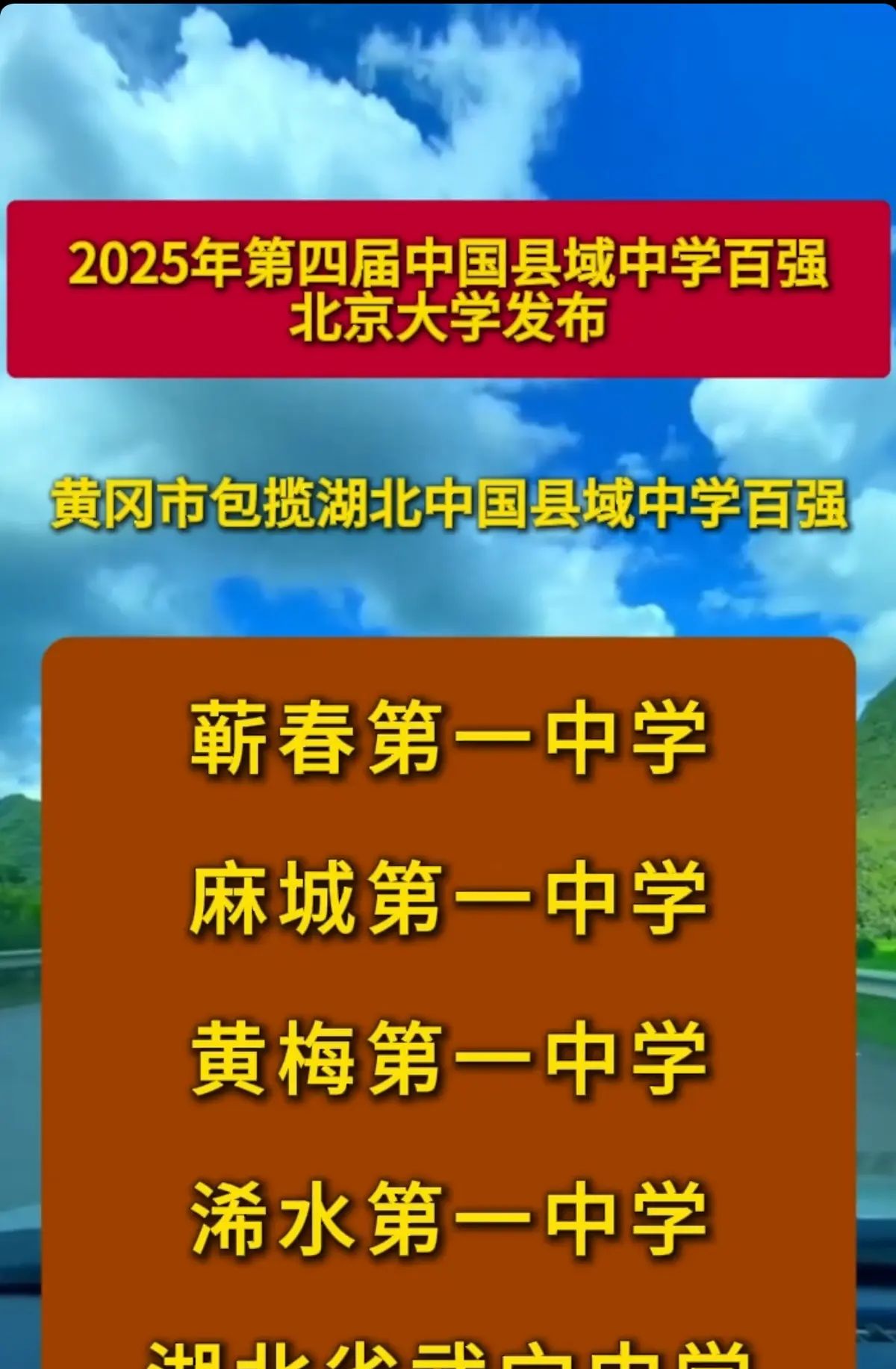 黄冈教育为什么被挖啊挖啊挖，挖不倒？