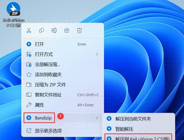 Keil uVision 2 C51版 安装教程（附安装包下载）