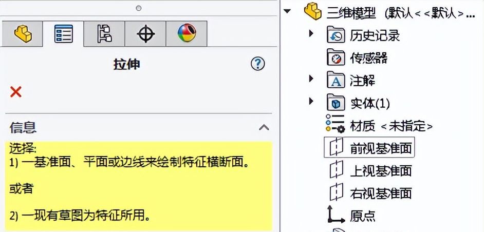 第1章 Solidworks快速入门