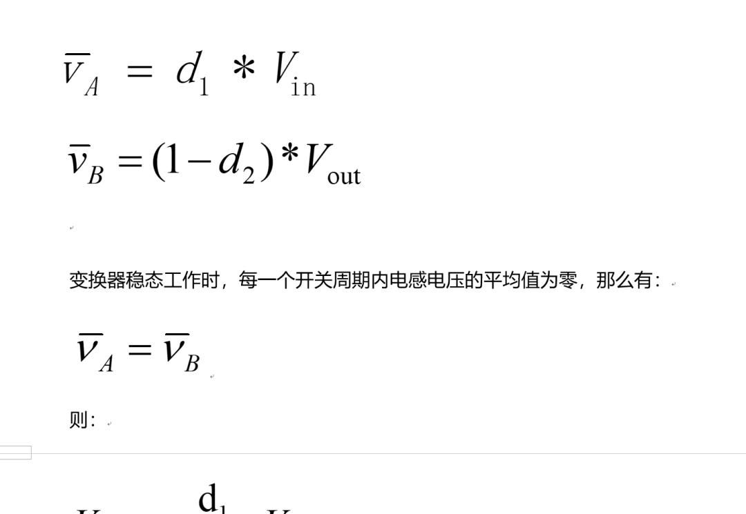 四开关Buck-Boost电源原理及工作过程解析