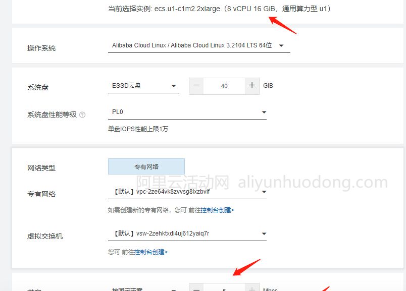 阿里云服务器8核16G5M带宽如何购买？优惠价格是多少？