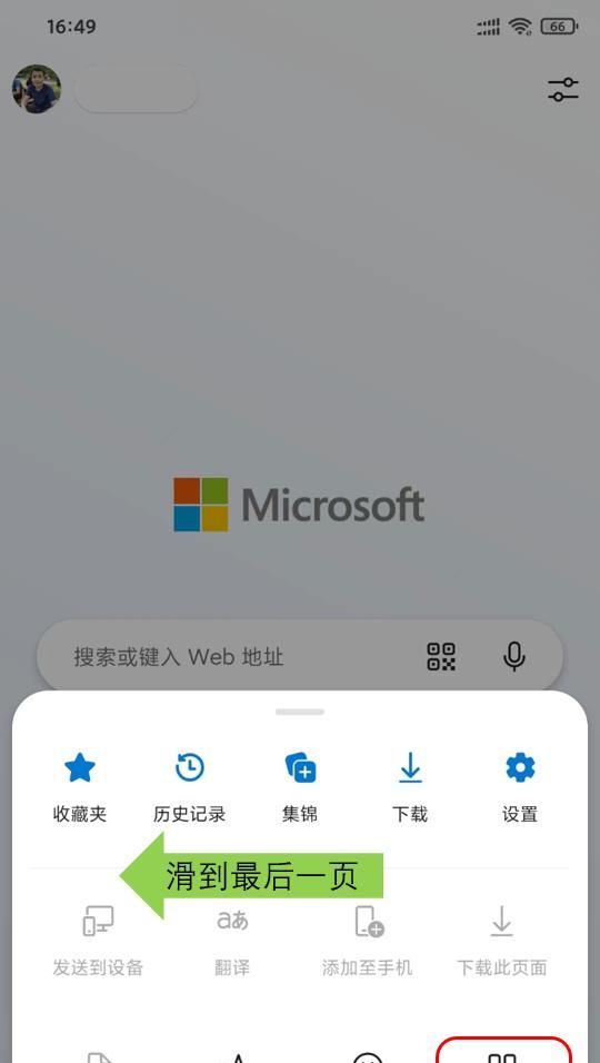 edge手机浏览器插件功能打开，浏览器安装插件扩展方法教程
