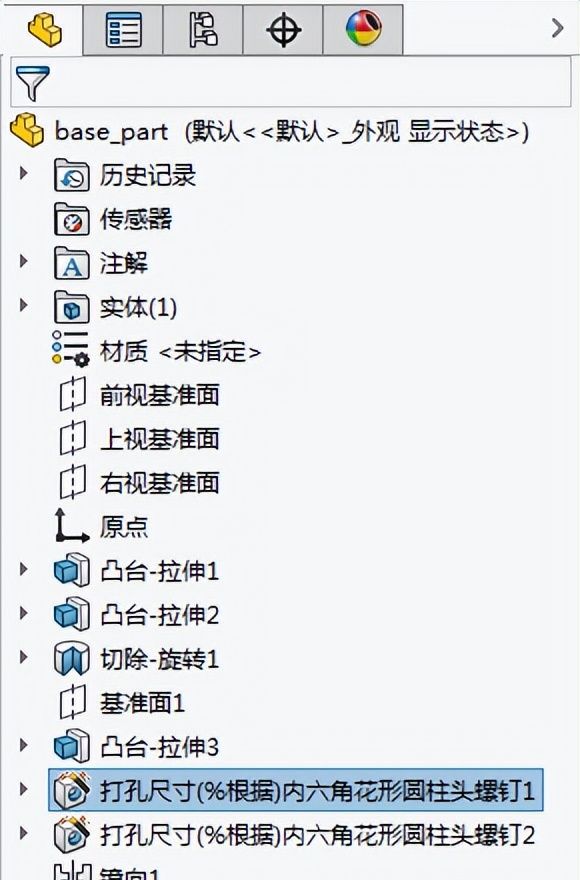 第1章 Solidworks快速入门
