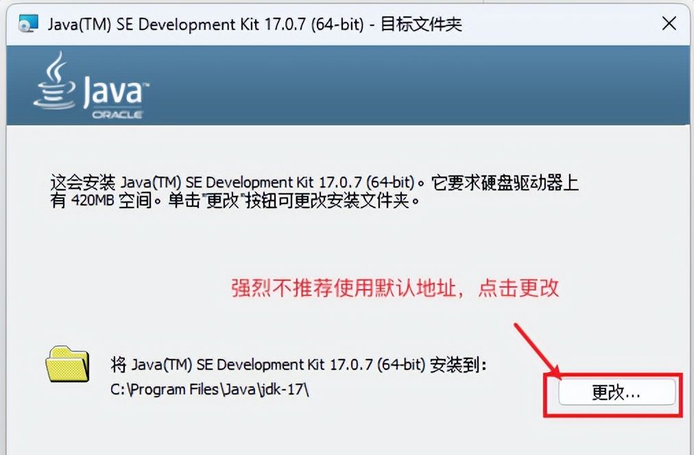 保姆级教程-Windows11安装JDK17