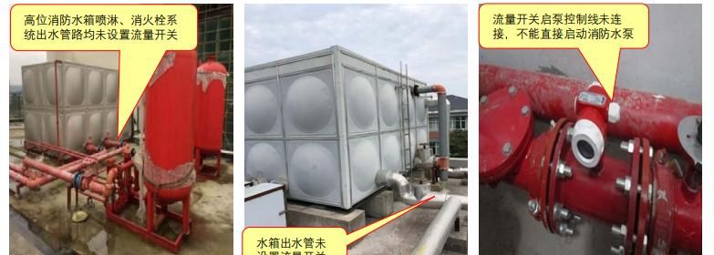 【图文消防验收】消防给水及消火栓系统常见问题解析及防治指南 二