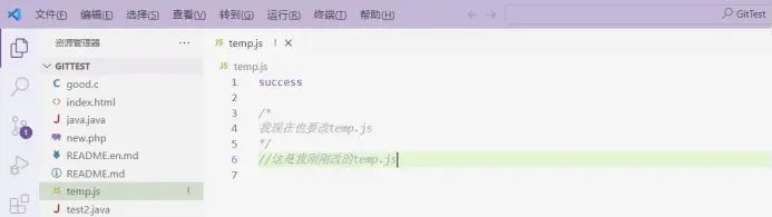 当其他成员修改了代码git pull怎么用?| git解决push错误failed to push some refs to的解决