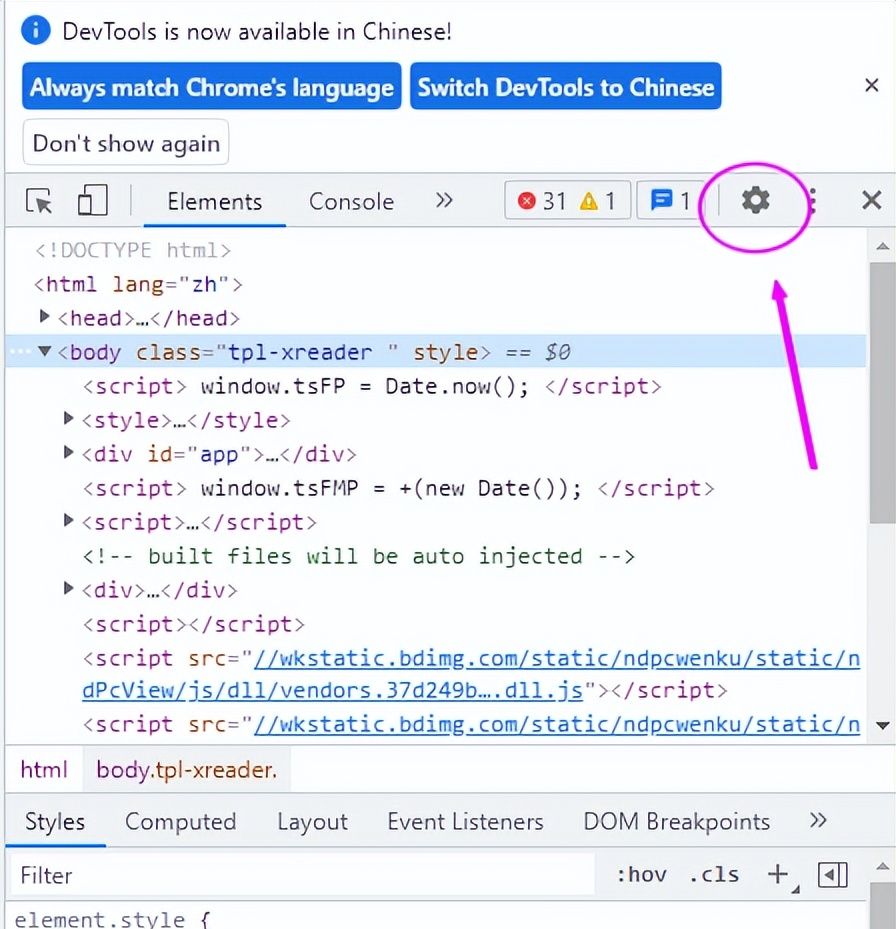 教你怎么破解百度文库复制限制