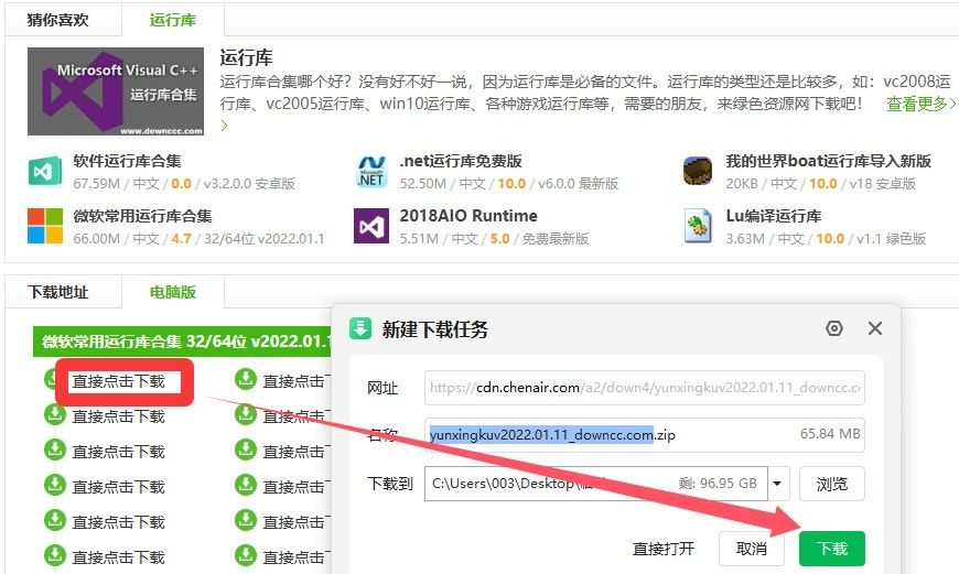 老电脑救星!Win7系统DLL丢失修复方案