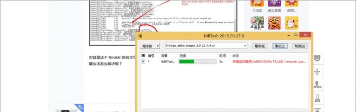 刷机后你的手机变砖了吗？看这里教你怎么救砖！