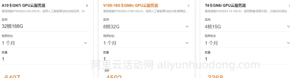 2025年阿里云服务器活动优惠价格，云服务器特价及活动优惠价格汇总