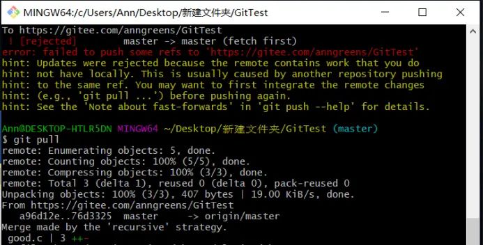 当其他成员修改了代码git pull怎么用?| git解决push错误failed to push some refs to的解决