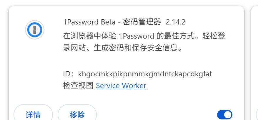 推荐 4 个让浏览器更好用的「隐藏开关」