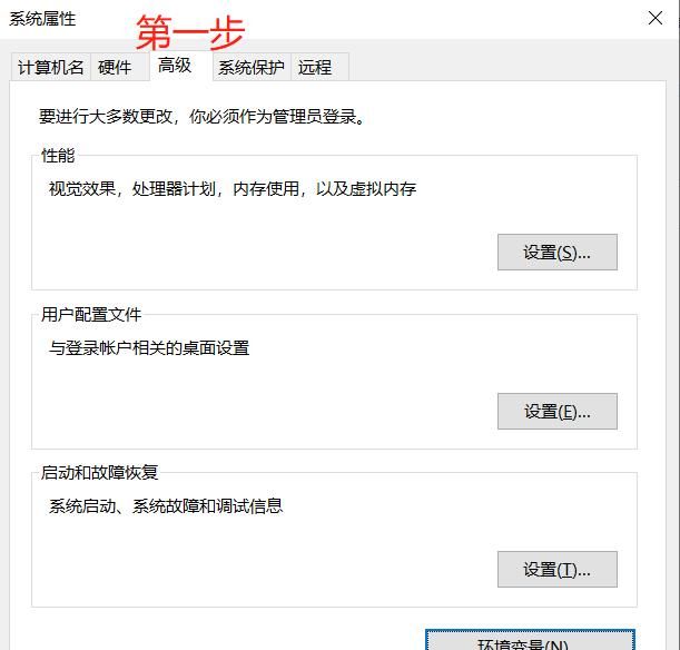 JAVA新手入门必备功课~安装JDK,你学会了吗