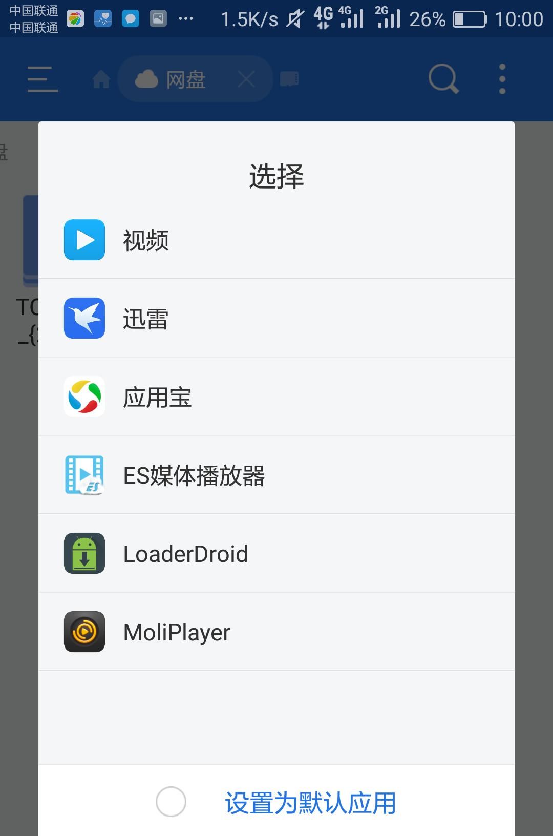 三步破解百度云限速,包会,看了不后悔。