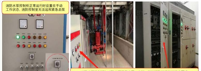 【图文消防验收】消防给水及消火栓系统常见问题解析及防治指南 二