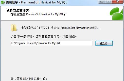 Navicat for MySQL 11 Mac破解版注册