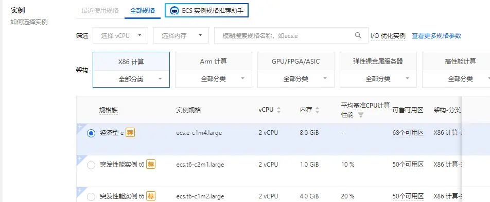 阿里云ECS实例全解析：带宽、网络收发包PPS、云盘 IOPS等核心指标揭秘，精准选配无忧！