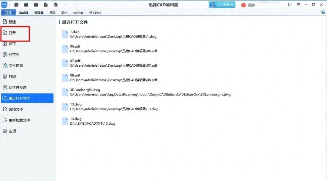CAD提取文字的方法来了！不容错过，快收藏！