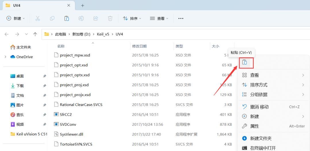 Keil uVision 5 C51版 安装教程(附安装包下载)