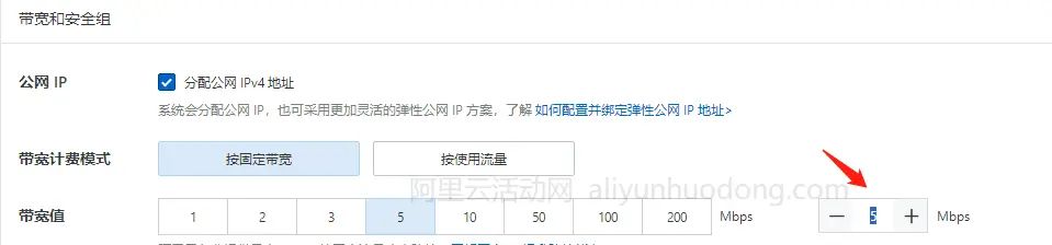 购买阿里云服务器8核32G5M配置多少钱？购买流程及优惠价格分享