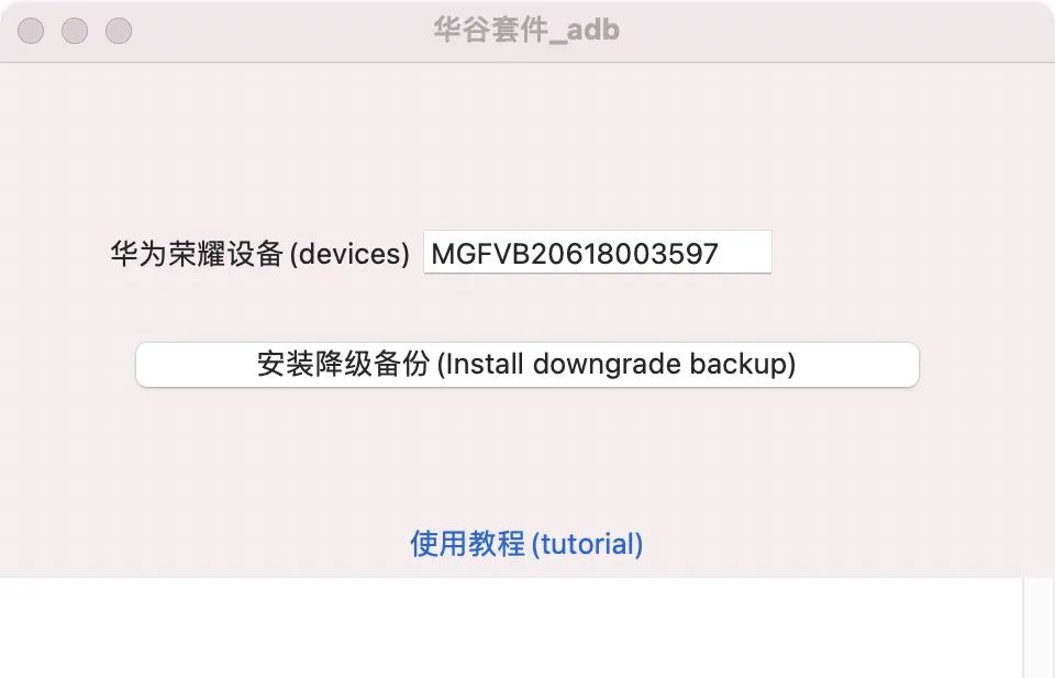 解决谷歌服务助手不能用提示“网络异常，请检查网络连接”,安卓华为鸿蒙谷歌降级备份