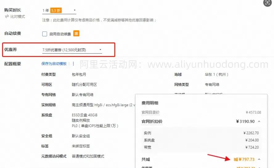 2025阿里云双十一活动云服务器优惠价格，云服务器底价都在这