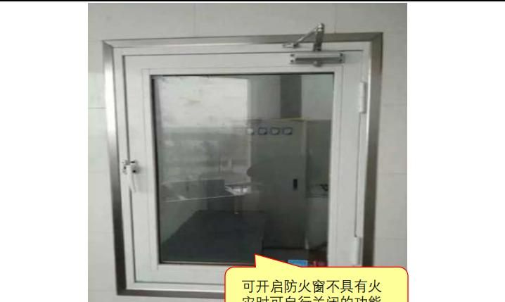 【图文消防验收】防火分隔和建筑构造常见问题解析及防治指南之二