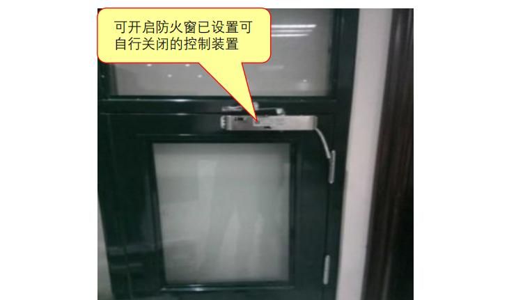 【图文消防验收】防火分隔和建筑构造常见问题解析及防治指南之二