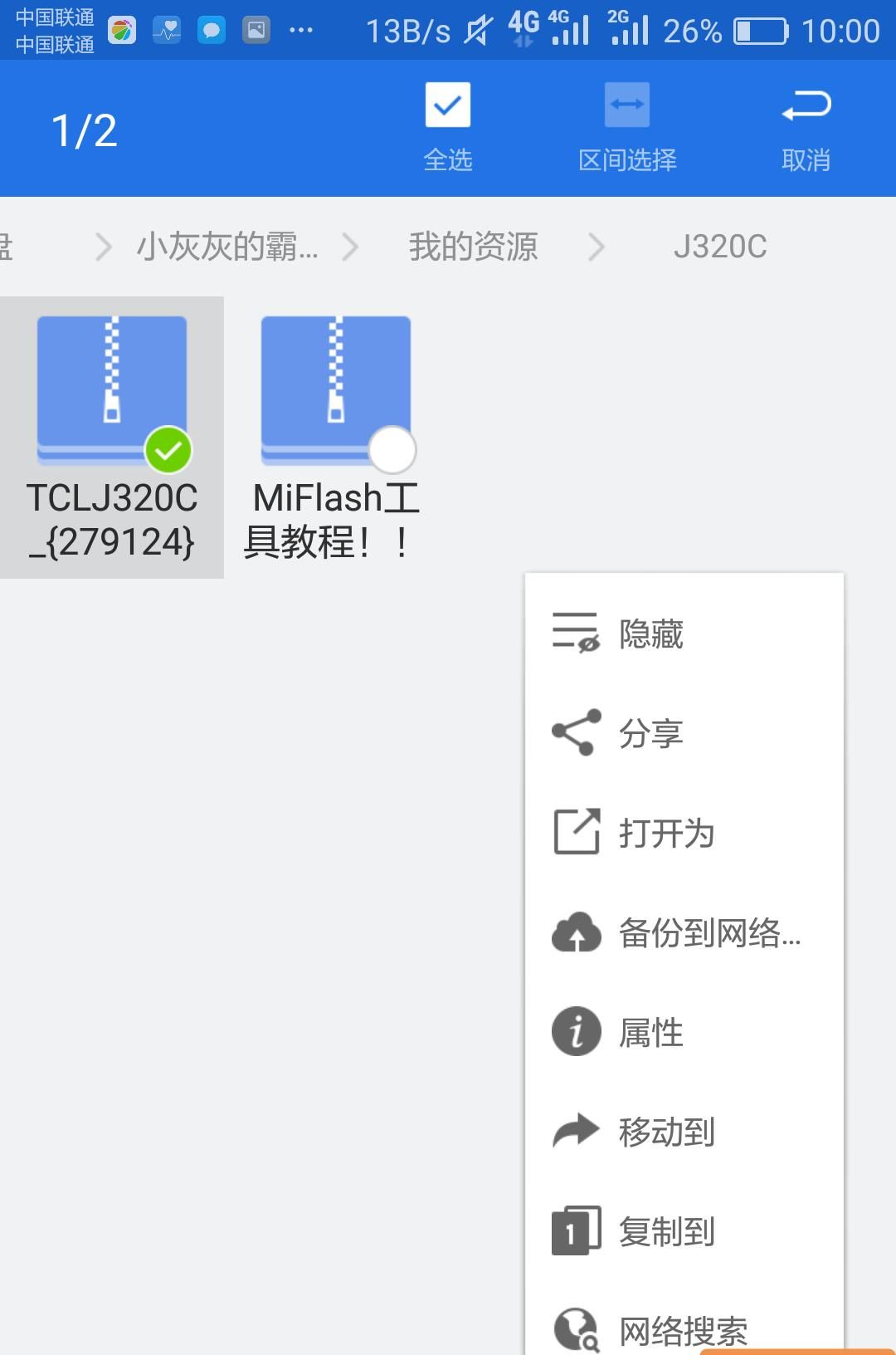 三步破解百度云限速,包会,看了不后悔。