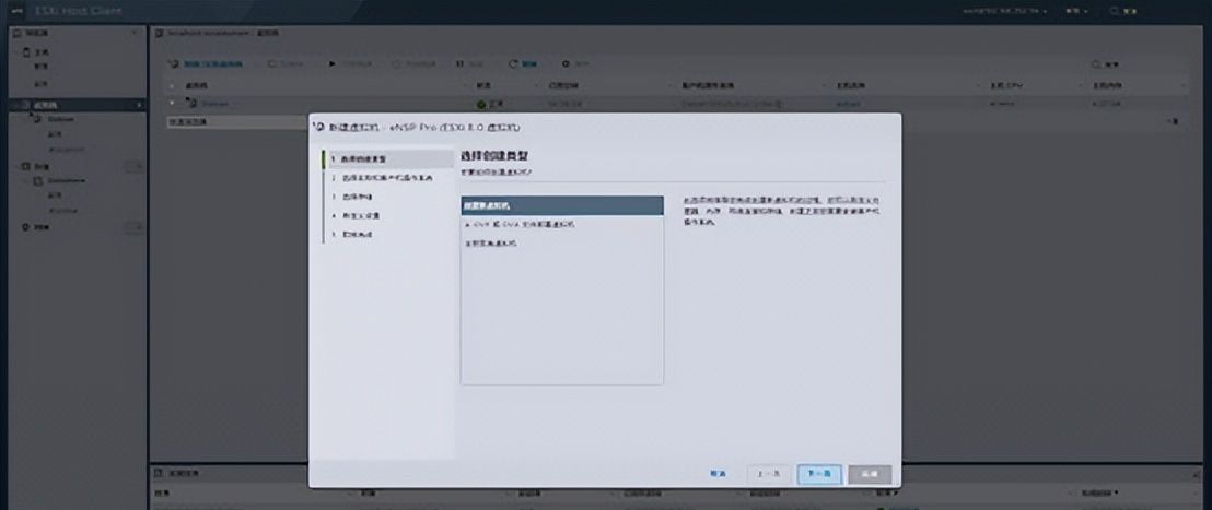 ESXi平台部署 eNSP Pro