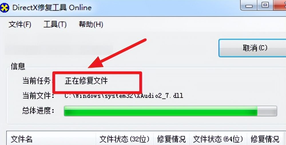 应用程序无法正常启动0xc000007b解决办法