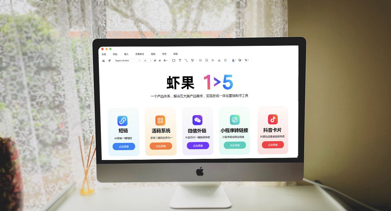短链接在线生成器平台入口在哪？